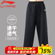 李寧（LI-NING）太極褲新款速干四面彈面料太極拳八段錦練功褲武術(shù)訓練寬松燈籠褲 黑色 【速干透氣】 L (身高174-178體重155-170斤)