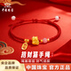 中國珠寶（Sino gem）足金招財貓手繩輕奢簡(jiǎn)約時(shí)尚百搭招財納福手鏈生日馬年禮物送女友 約0.5g招財貓手繩-紅