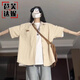 芭芙達妮日系港風(fēng)簡(jiǎn)約短袖襯衫女學(xué)生美式復古街頭夏季寬松BF百搭襯衣外套 杏色 M 90-100斤