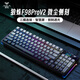 狼蛛F98proV2/F98V2靜音鍵盤機械鍵盤三模無線藍牙辦公碼字全鍵熱插拔客制化鍵盤側(cè)刻靜音軸 F98proV2黑透-微塵側(cè)刻 KPRO靜音紅軸【辦公碼字推薦】 默認