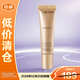 蘭蔻（LANCOME）菁純臻顏防曬隔離乳10ml SPF50+ PA++++輕薄防曬乳【臨期清倉】