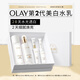 玉蘭油OLAY第2代美白水乳套裝 提亮去黃補水保濕護膚品套裝禮盒禮物