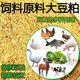 大豆粕100斤高蛋白豬牛羊喂雞鴨鵝追肥補充營(yíng)養補充蛋白質(zhì)易吸收 50斤純正優(yōu)質(zhì)豆粕[43%高蛋白]