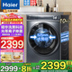 海爾（Haier）【旗艦新品】海爾洗衣機10公斤大容量全自動(dòng)滾筒直驅變頻節能家用香薰護衣智能投放手機智控 纖美 368精華洗單洗款超薄平嵌+智能投放+光等離子除菌