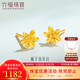 六福珠寶 足金梔子花黃金耳釘 計價(jià)G01G0027DS 約1.03克