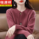 恒源祥秋冬新款感加厚圓領(lǐng)羊毛開(kāi)衫女復古菱形麻花羊.絨針織毛衣外套 豆沙紅 L 100-115斤