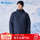 Columbia哥倫比亞三合一男秋冬款戶(hù)外沖鋒衣熱能700蓬羽絨內膽外套XE1504 465 XL