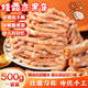 百寶庫 掛霜京果條老式果子傳統糕點(diǎn)江米條徐州特產(chǎn)手工制作零食500g