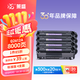 萊盛Q2612A硒鼓4支裝 適用惠普1010 1012 1015 1018 1020 1020 plus  M1005 佳能LBP-2900 2900+粉盒