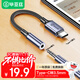 畢亞茲適用Type-C耳機轉接頭3.5mm音頻線(xiàn)DAC解碼USB-C耳機轉換器蘋(píng)果iphone17/16/15/小米華為安卓手機