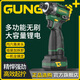 關(guān)谷無(wú)刷電動(dòng)扳手鋰電沖擊扳手大扭力架子工電動(dòng)套筒風(fēng)炮強力汽修 200N沖擊起子機16.8V關(guān)谷4812電機1機2電4.0