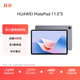 HUAWEI MatePad 11.5''S華為平板電腦144Hz高刷2.8K全面屏娛樂(lè )學(xué)生學(xué)習8+256GB WIFI深空灰