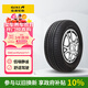 佳通輪胎(Giti)汽車輪胎205/55R16 94V  221v1 適配速騰/寶來/朗逸