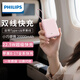 飛利浦【國標3C認證可上飛機】自帶雙線(xiàn)充電寶超級快充20000毫安大容量小巧便攜移動(dòng)電源適用蘋(píng)果17 華為