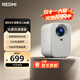 小米投影儀Redmi Lite版 投影儀家用 智能家庭影院  無(wú)感對焦 無(wú)感校正 1080P物理分辨率 MIUI系統