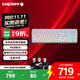 CHERRY櫻桃 MX3.0S無(wú)線(xiàn)鍵盤(pán) 機械鍵盤(pán) 游戲鍵盤(pán) 藍牙三模 RGB燈效 鋁合金外殼 兼容WIN/MAC 白色紅軸