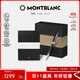 萬(wàn)寶龍MONTBLANC黑色筆記本+意大利彼耐德簽字筆套裝【禮物】
