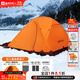 喜馬拉雅野外帳篷野營(yíng)加厚戶(hù)外露營(yíng)防雨高山四季專(zhuān)業(yè)冬季防寒過(guò)夜登山套裝 雙人加寬基礎露營(yíng)套裝4