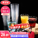 美麗雅 一次性杯子航空杯200ml*50只 食品級加厚塑料杯透明水杯飲料杯