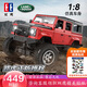DOUBLE E雙鷹遙控玩具車(chē)路虎授權遙控汽車(chē)越野車(chē)大號男孩玩具禮物兒童玩具