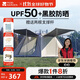 牧高笛（MOBIGARDEN）零動(dòng)155自動(dòng)帳篷 戶(hù)外露營(yíng)防曬大門(mén)廳帳篷黑膠 NX24561044 大象灰