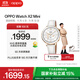 OPPO Watch X2 Mini 明日金【國家補貼15%】孫穎莎同款 oppo手表男女智能運動(dòng)健康手表