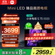 小米（MI）電視S75 Mini LED 【銷(xiāo)量10萬(wàn)+】75英寸 240Hz高刷 512分區 1200nits峰值亮度 L75MA-SPL