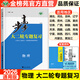 2026金榜苑步步高大二輪專(zhuān)題復習物理高考總復習新高考高三物理訓練輔導書(shū)自主復習練習冊教輔資料書(shū)高中物理必刷題高考知識清單