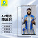 藍猩先生 適用三星s24ultra鋼化膜 Galaxy S24Ultra手機膜增透降反射AR抗指紋保護膜 
