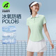 天使季節羽毛球服女2026新款短袖速干polo衫絕美防曬網(wǎng)球服t恤運動(dòng)服上衣 天水綠 L