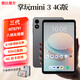 酷比魔方三代掌玩mini3 4G 通話(huà)安卓小平板電腦 90Hz高刷8.4高清4G全網(wǎng)通 娛樂(lè )游戲學(xué)習iplay70 mini pro 8G(+融合8GB)+256G 標配 + 保護套