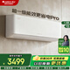 格力空調 云佳pro新1級能效大1.5匹變頻掛機空調 大1匹冷暖壁掛式空調 大1.5匹 一級能效