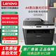 聯(lián)想（Lenovo） M7625DWA  黑白家用雙面打印機 M7615DNA激光A4網(wǎng)絡(luò )打印復印掃描多功能一體機 M7615DNA(三合一/自帶輸稿器/雙面/網(wǎng)絡(luò ))