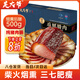 羌大爺臘肉四川特產(chǎn)后腿臘肉500g二刀肉煙熏臘肉預制菜手工臘味烹飪食用