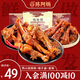 陳阿炳酸甜咸辣組合鴨小腿鴨翅根下酒菜休閑零食解饞成人源頭直發(fā)