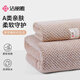 潔麗雅（Grace）A類(lèi)嬰兒浴巾 男女寶寶洗澡巾柔軟珊瑚絨新生兒童用品家紡大毛巾被