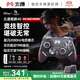 北通鯤鵬40明末聯(lián)動(dòng)款智控無(wú)線(xiàn)游戲手柄xbox機械按鍵switch2電腦PC手機NS電視steam原神