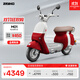 ZEEHO極核電摩MO系列智能踏板鉛酸電動(dòng)車(chē)長(cháng)續航通勤電摩【電動(dòng)摩托車(chē)MO1】 MO1電摩72V23AH（顏色到店選） 鉛酸款（顏色到店選）