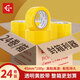 永冠【成本價(jià)箱裝24卷膠帶】透明膠帶封箱封口快遞打包寬膠帶工廠(chǎng)倉庫搬家45mm*100y（91.4m）