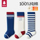 貝比嬰兒長(cháng)筒襪加厚毛圈款純棉襪過(guò)膝不勒腿秋冬季寶寶襪子2-3歲