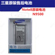 三星Note8原裝電池 note9 n9500 N9200 NOTE5手機電池原廠(chǎng) 三星Note8【原裝】 N9500