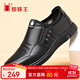 蜘蛛王男鞋春秋商務(wù)休閑皮鞋男牛皮一腳蹬中老年爸爸鞋 48608 黑色 40