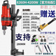 金都水鉆機8260h臺式CF-400大功率專(zhuān)業(yè)工程鉆孔機空調工業(yè)級大孔開(kāi)孔 金都8260H