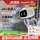 正品現貨 AIBI口袋機器人 智能語(yǔ)音艾比口袋機器人 支持Ai問(wèn)答 隨身攜帶生日禮物假一賠十 現貨AIBI機器人  （隨機頭飾）