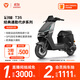 雅迪【王鶴棣推薦】T35運動(dòng)版電動(dòng)自行車(chē)男女通用通勤代步長(cháng)續航電瓶車(chē)智能電動(dòng)車(chē)【門(mén)店自提】 顏色到店自選
