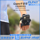 OLPAY適用大疆 GoPro 影石Insta360運(yùn)動(dòng)相機(jī)手掌帶Action4/3/2可旋轉(zhuǎn)綁帶支架oner第一視角固定拍攝配件 GOpro手掌帶配長螺絲