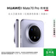 華為（HUAWEI）Mate 70 Pro 優(yōu)享版 12GB+256GB風(fēng)信紫鴻蒙AI 紅楓原色影像 超可靠玄武架構華為鴻蒙智能手機