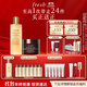 Fresh馥蕾詩(shī)紅茶護膚套裝禮盒(精華250ml+面膜100ml) 生日禮物女男