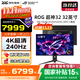 華碩（ASUS）ROG 超神 26.5英寸 4K電競顯示器 240Hz 0.03ms響應 HDR10 G-SYNC OLED RA PG32UCDMR【超神X】32英寸QD-OLED