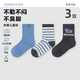 愛(ài)慕兒童秋冬季襪子3A抗菌消臭男童短襪3雙裝【3雙四季襪】怪獸條紋24